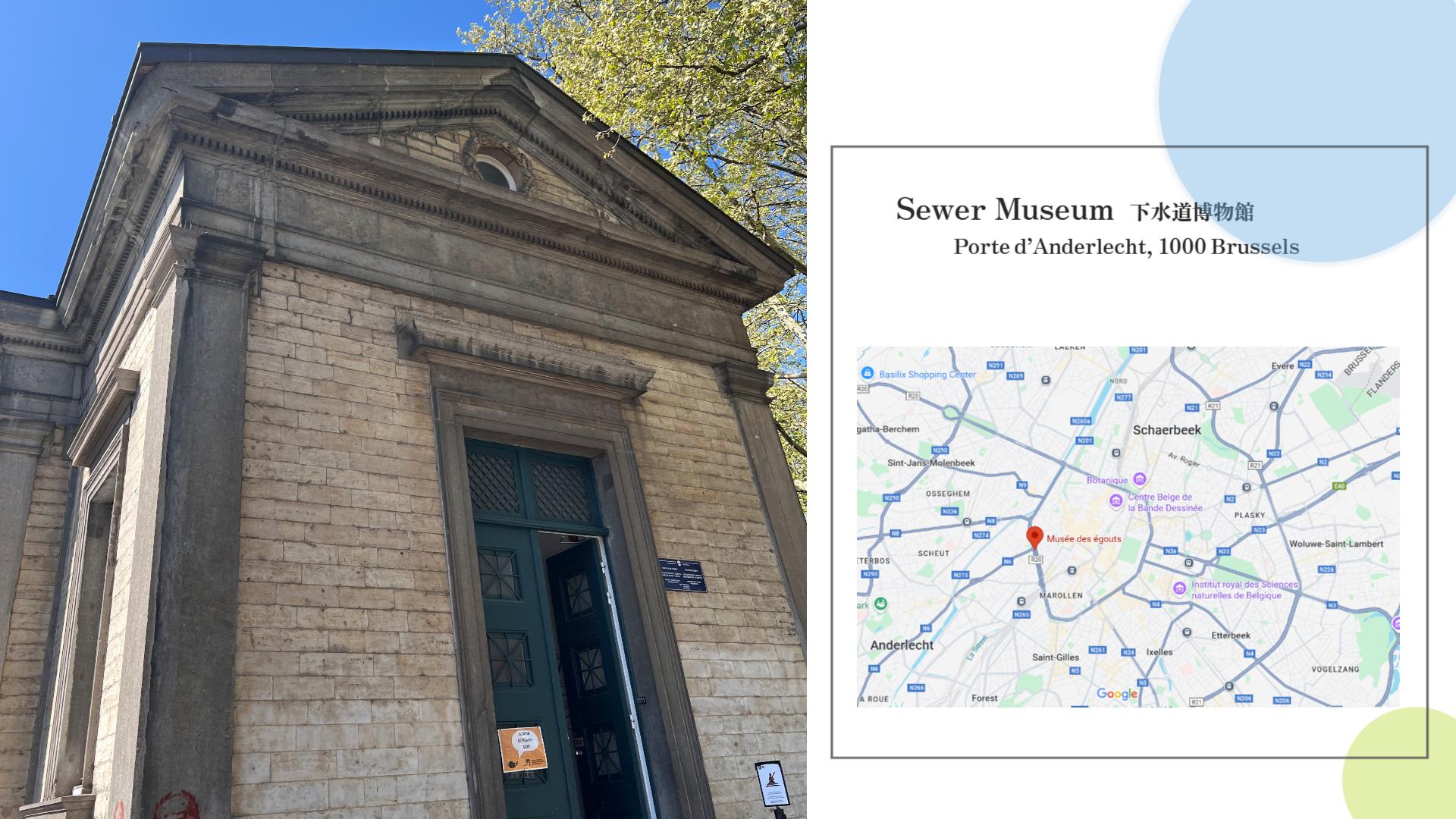 はじめての下水道ミュージアム