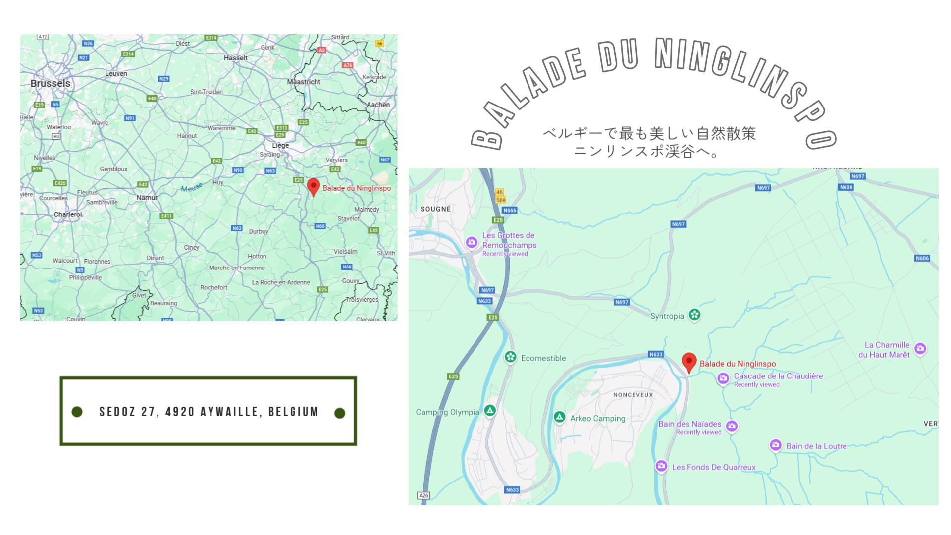 ベルギー自然旅