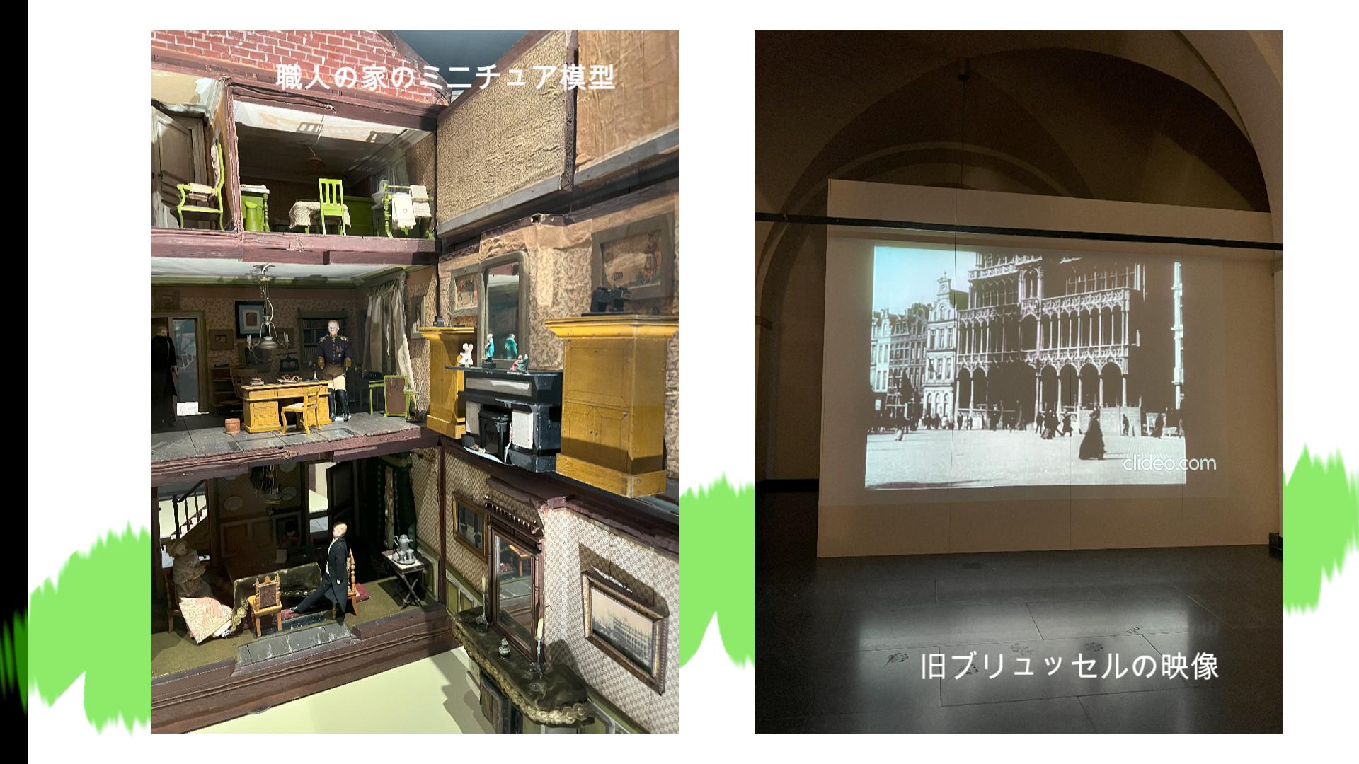 臨時展＆ミニチュアハウス