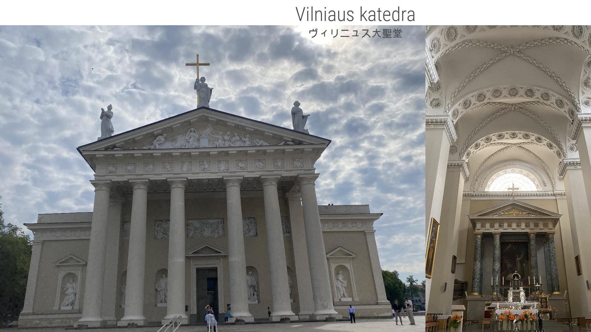 ヴィリニュス大聖堂と白い塔