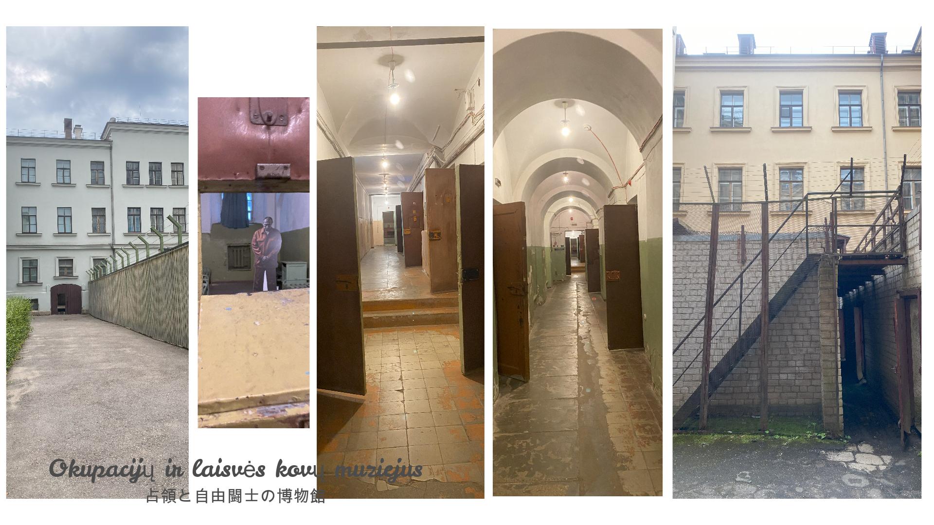 占領と自由の戦士の博物館