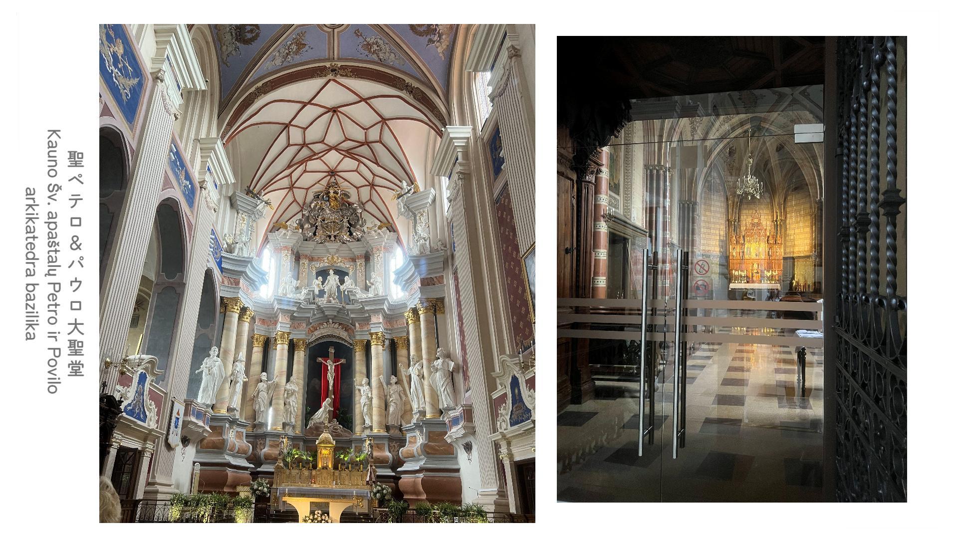 聖ペテロ＆パウロ大聖堂