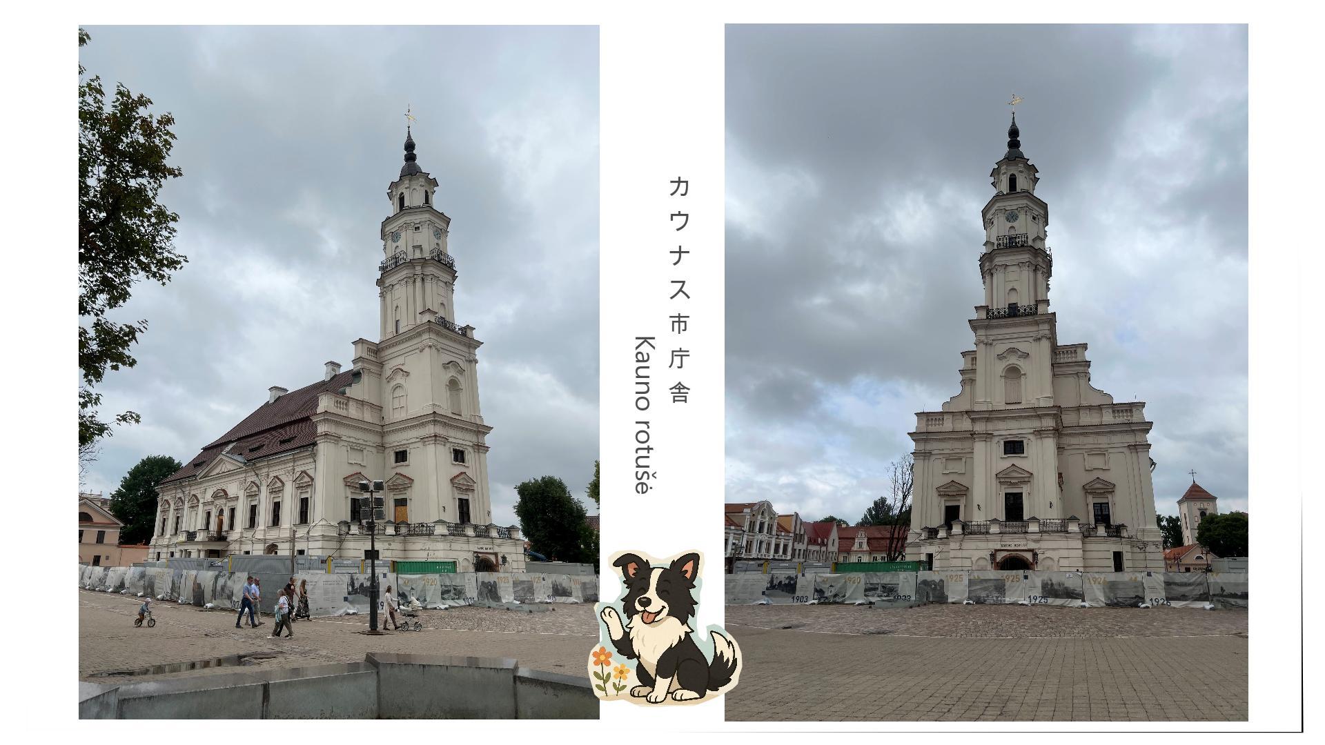 カウナス市庁舎