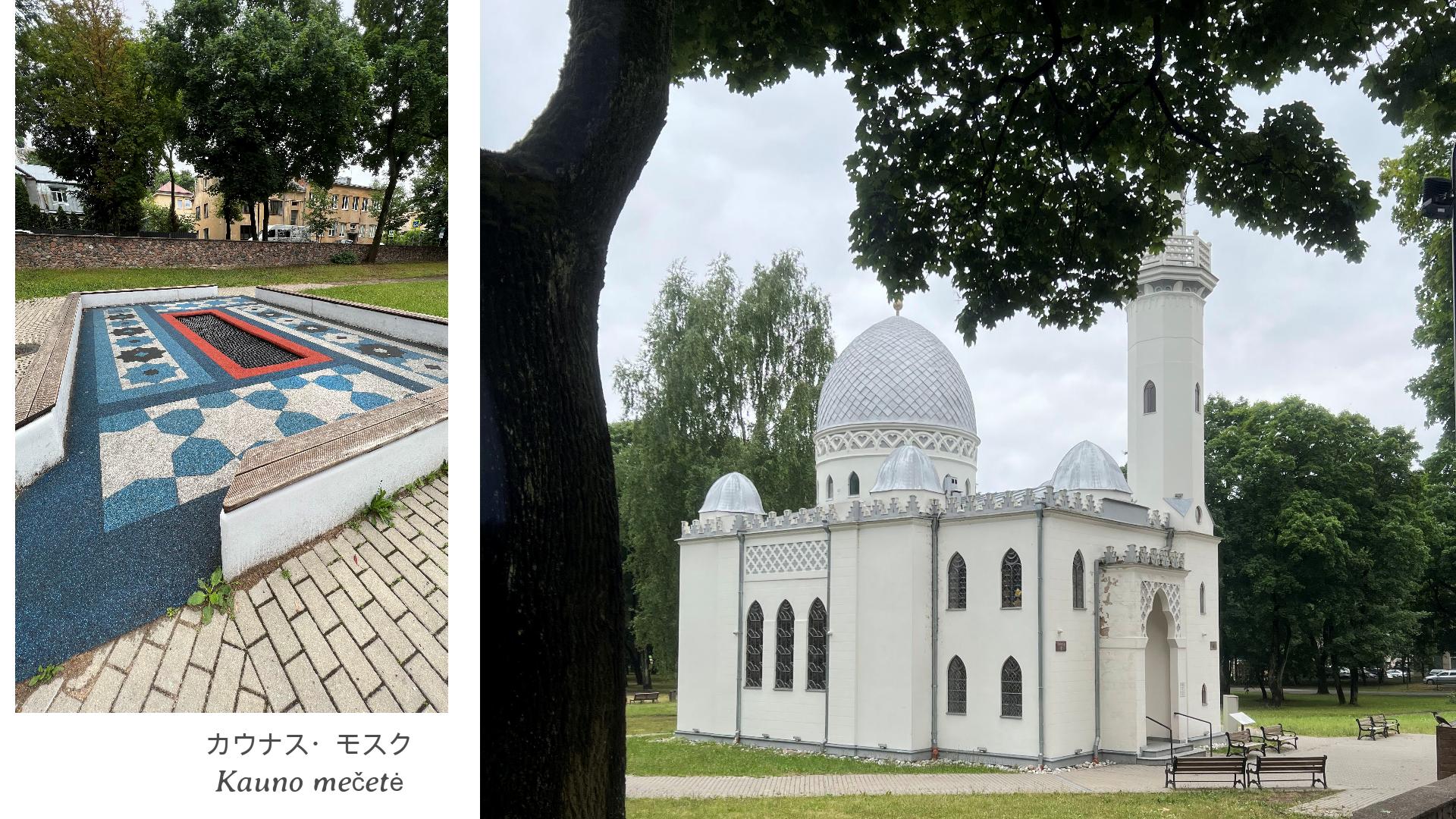 カウナス・モスク