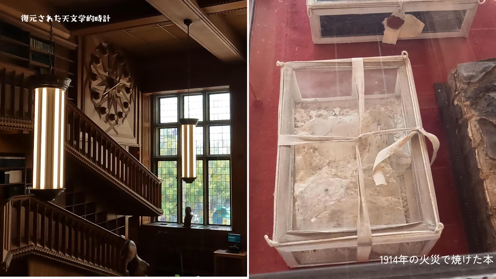 焼けた本が残る展示。